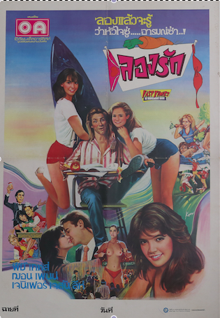 Fast times thai.png